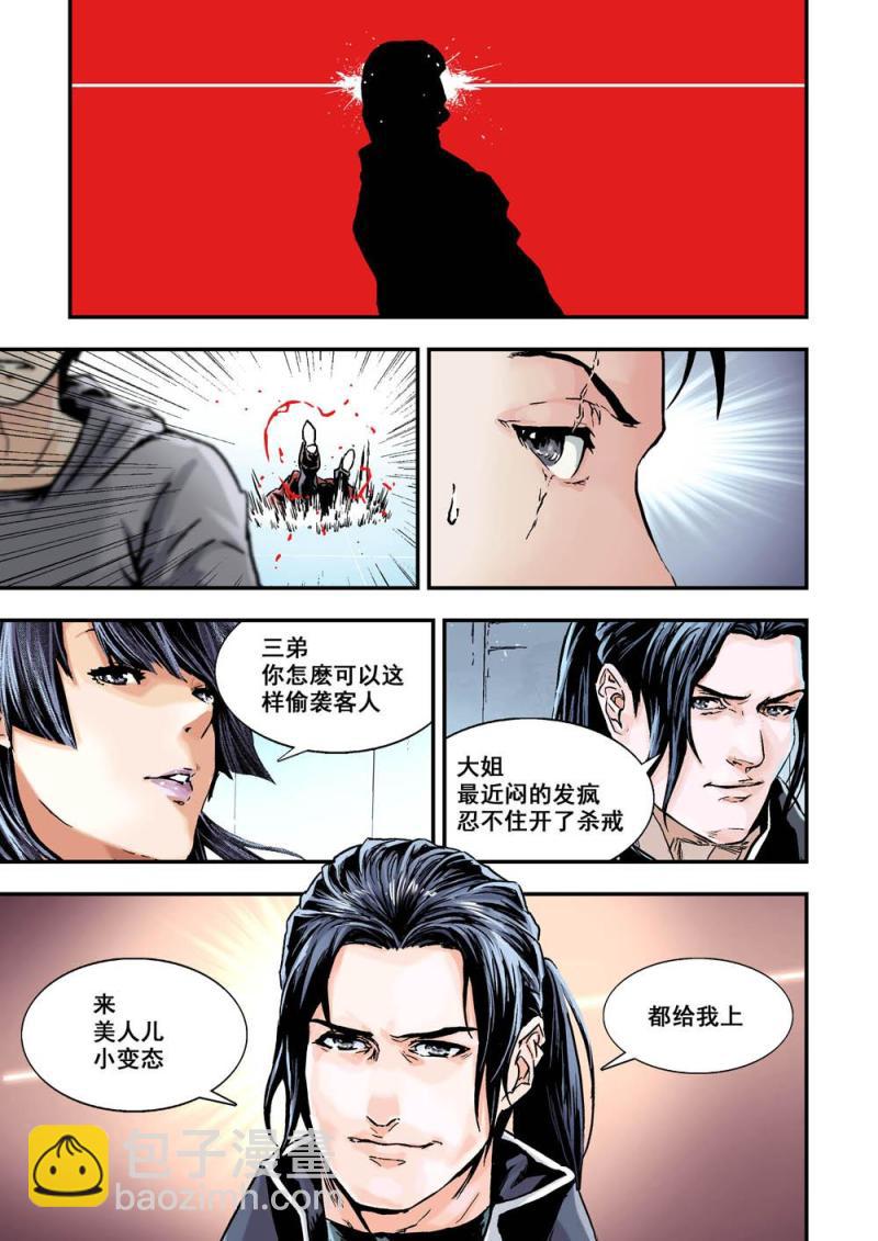 28上 神顏叛变＿-第55话