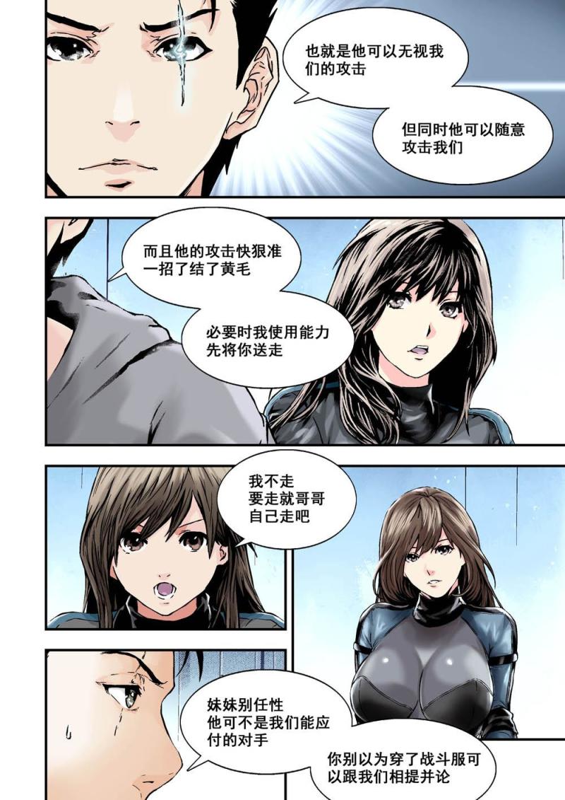 28上 神顏叛变＿-第55话