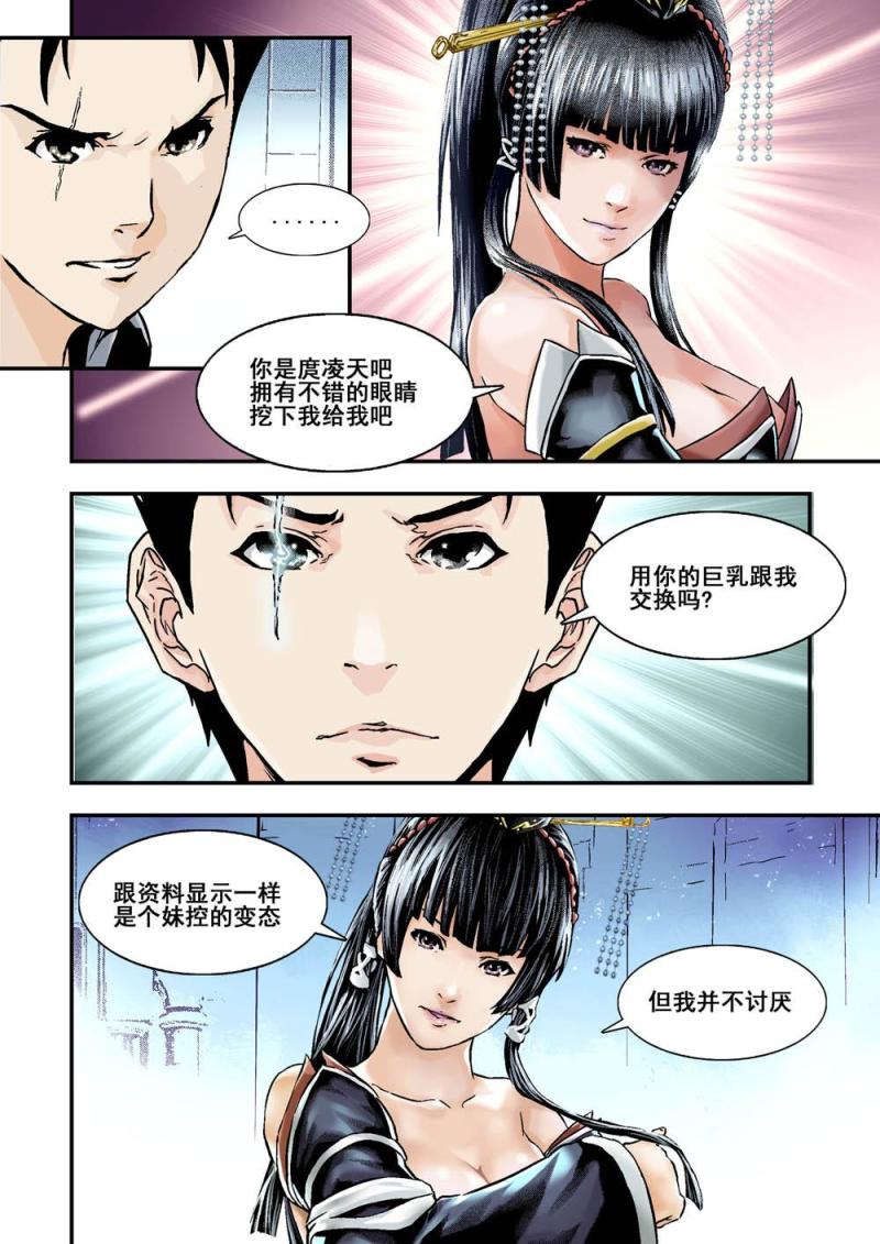 28上 神顏叛变＿-第55话