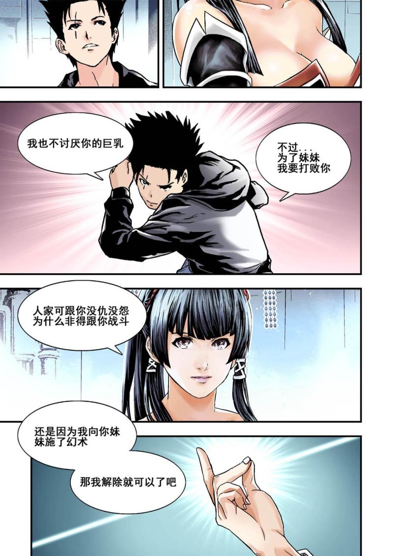28上 神顏叛变＿-第55话