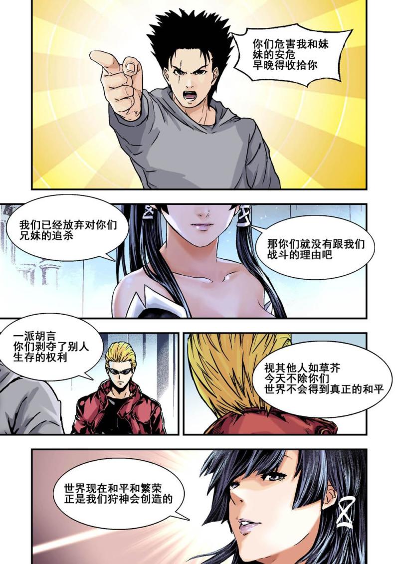 28上 神顏叛变＿-第55话