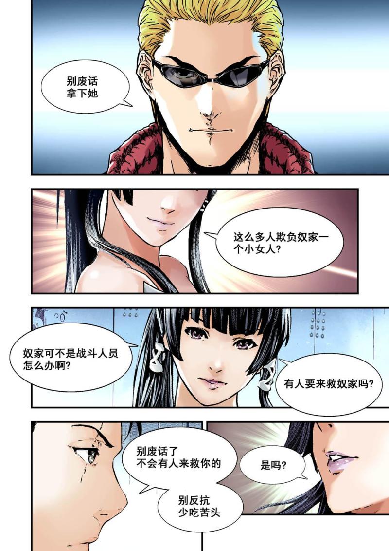 28上 神顏叛变＿-第55话