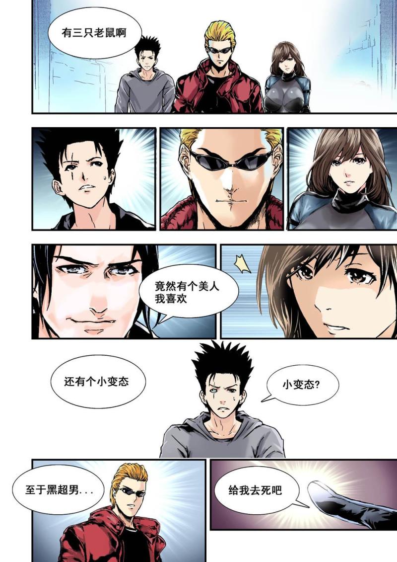 28上 神顏叛变＿-第55话