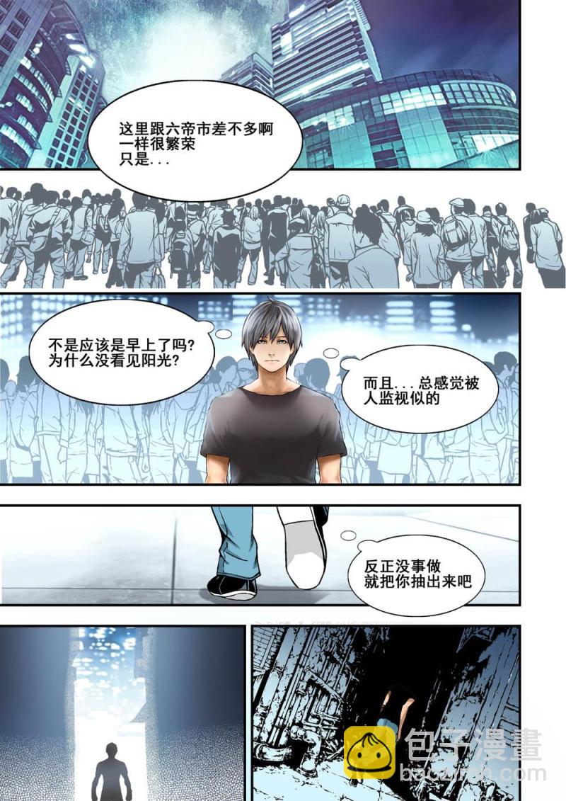 30上 极乐四虎-第59话