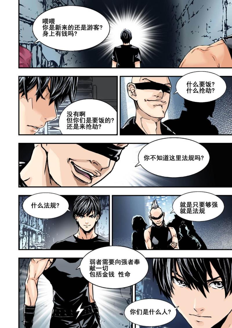 30上 极乐四虎-第59话