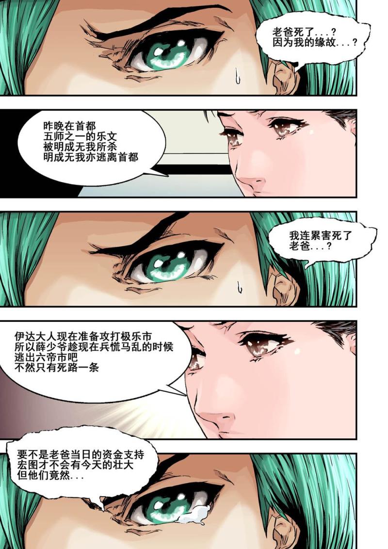 30上 极乐四虎-第59话