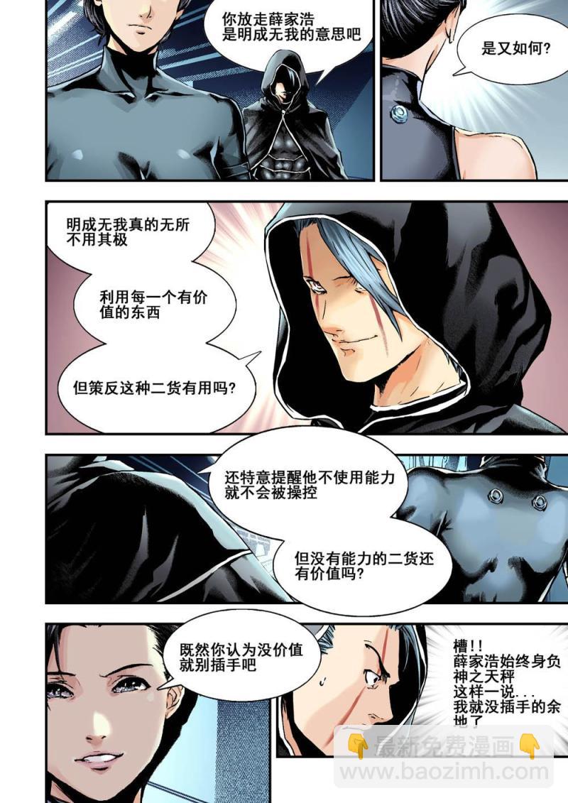 30上 极乐四虎-第59话