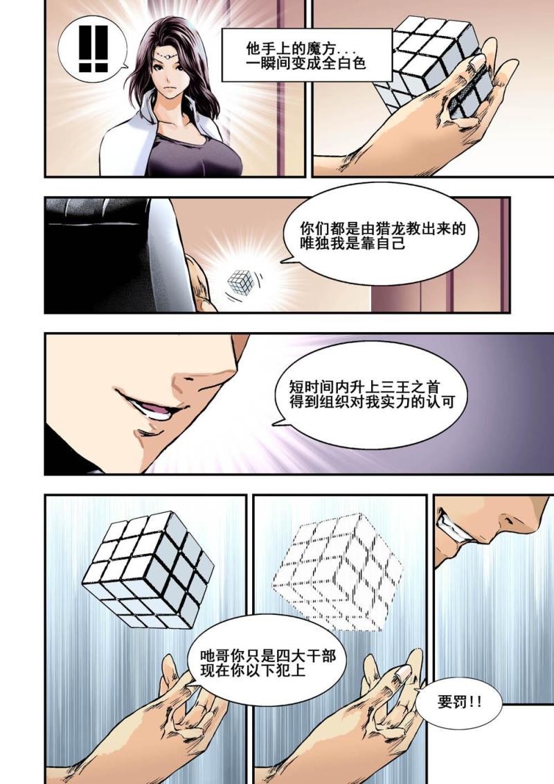31上 新人类测试计划-第61话