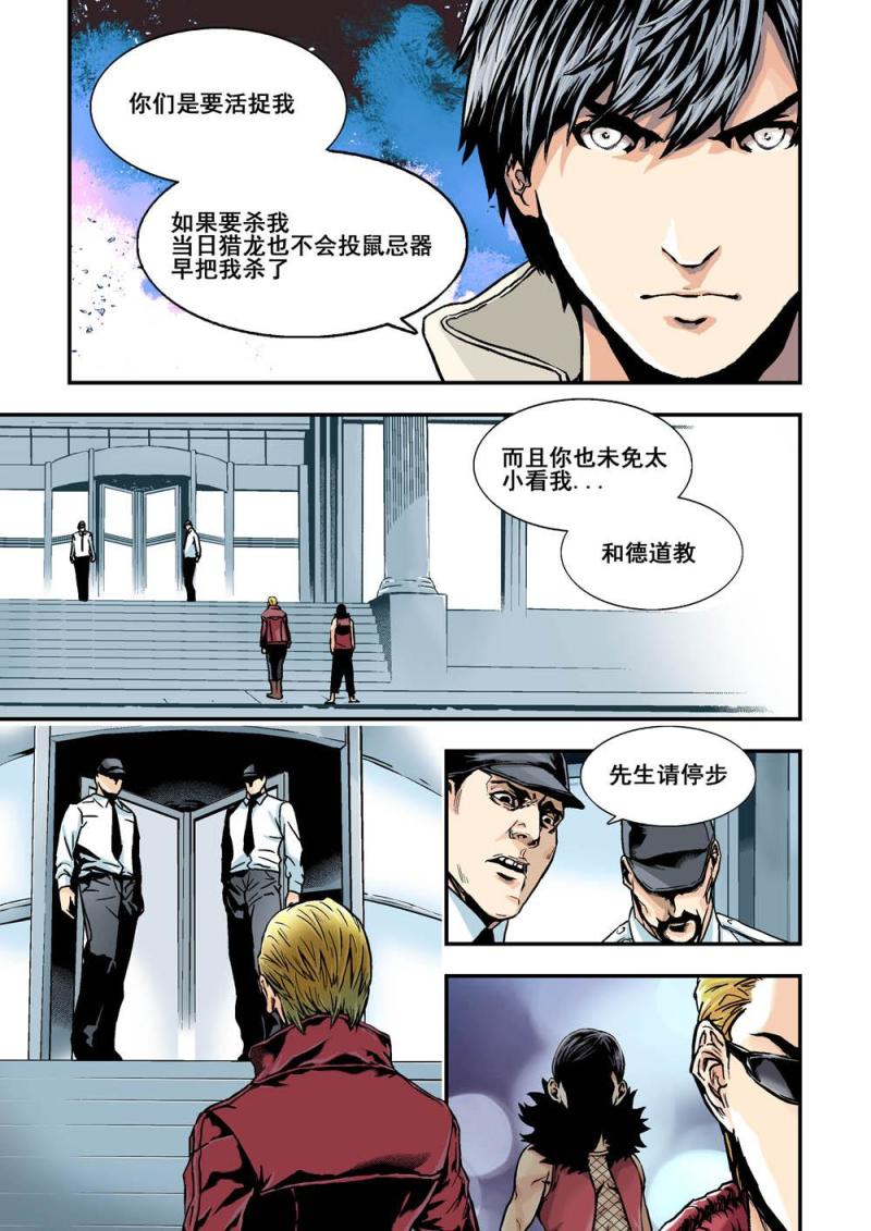32上 虎穴-第63话