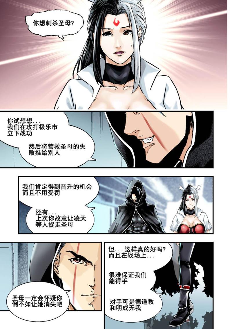 32上 虎穴-第63话