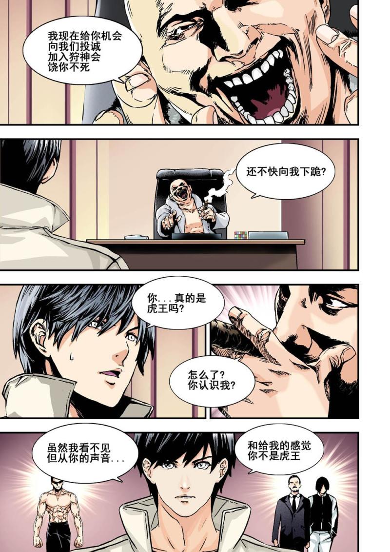 32上 虎穴-第63话