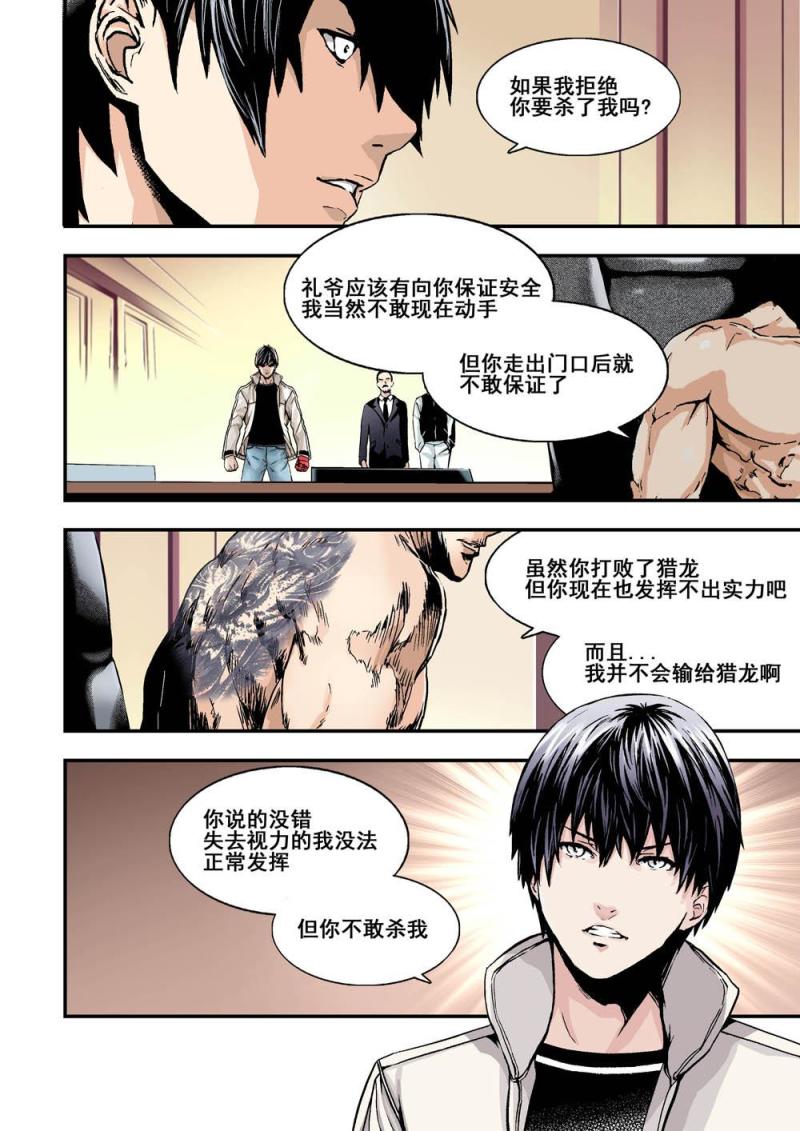 32上 虎穴-第63话