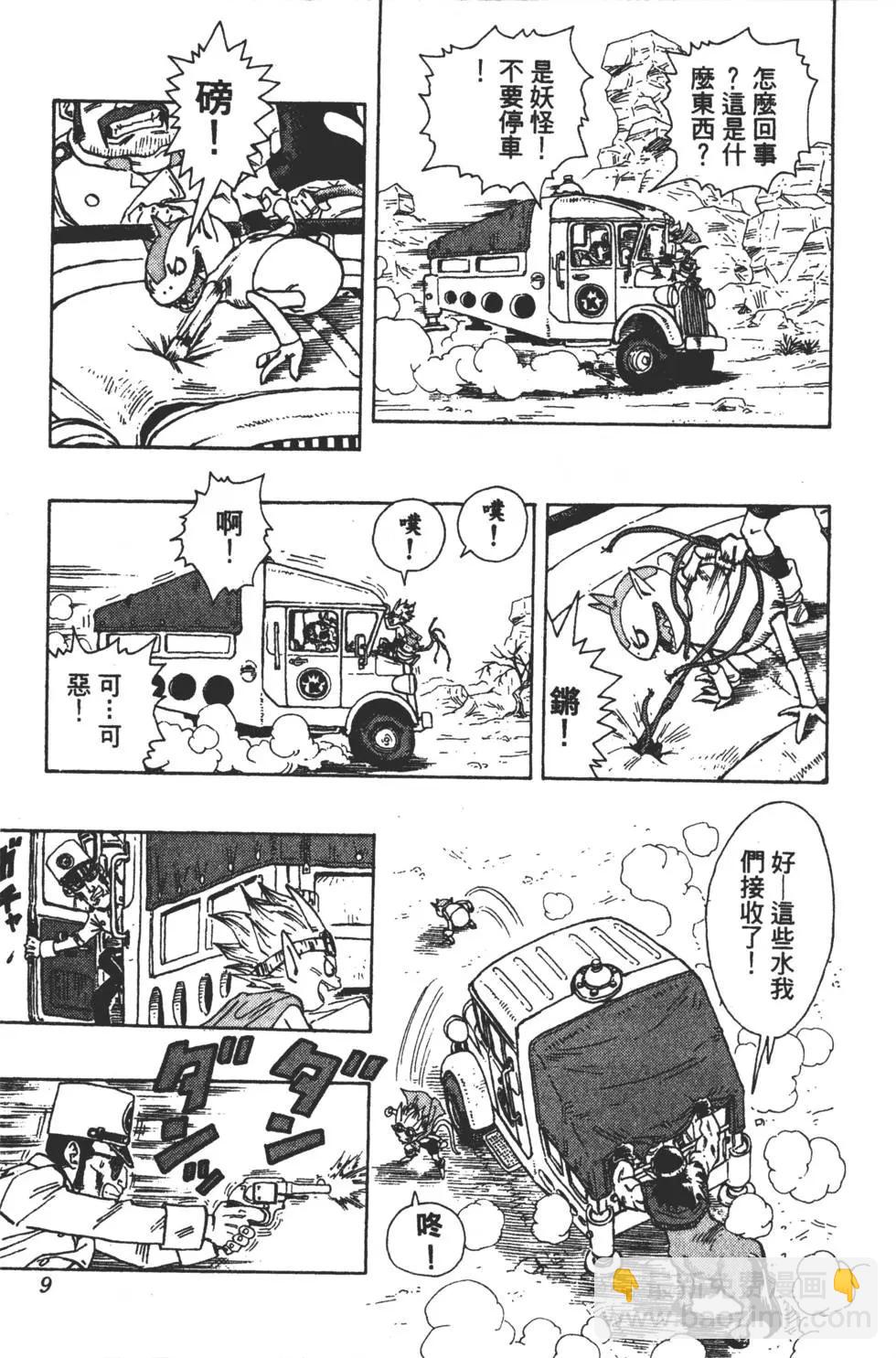 🍱沙漠大冒险 全一册 第10页