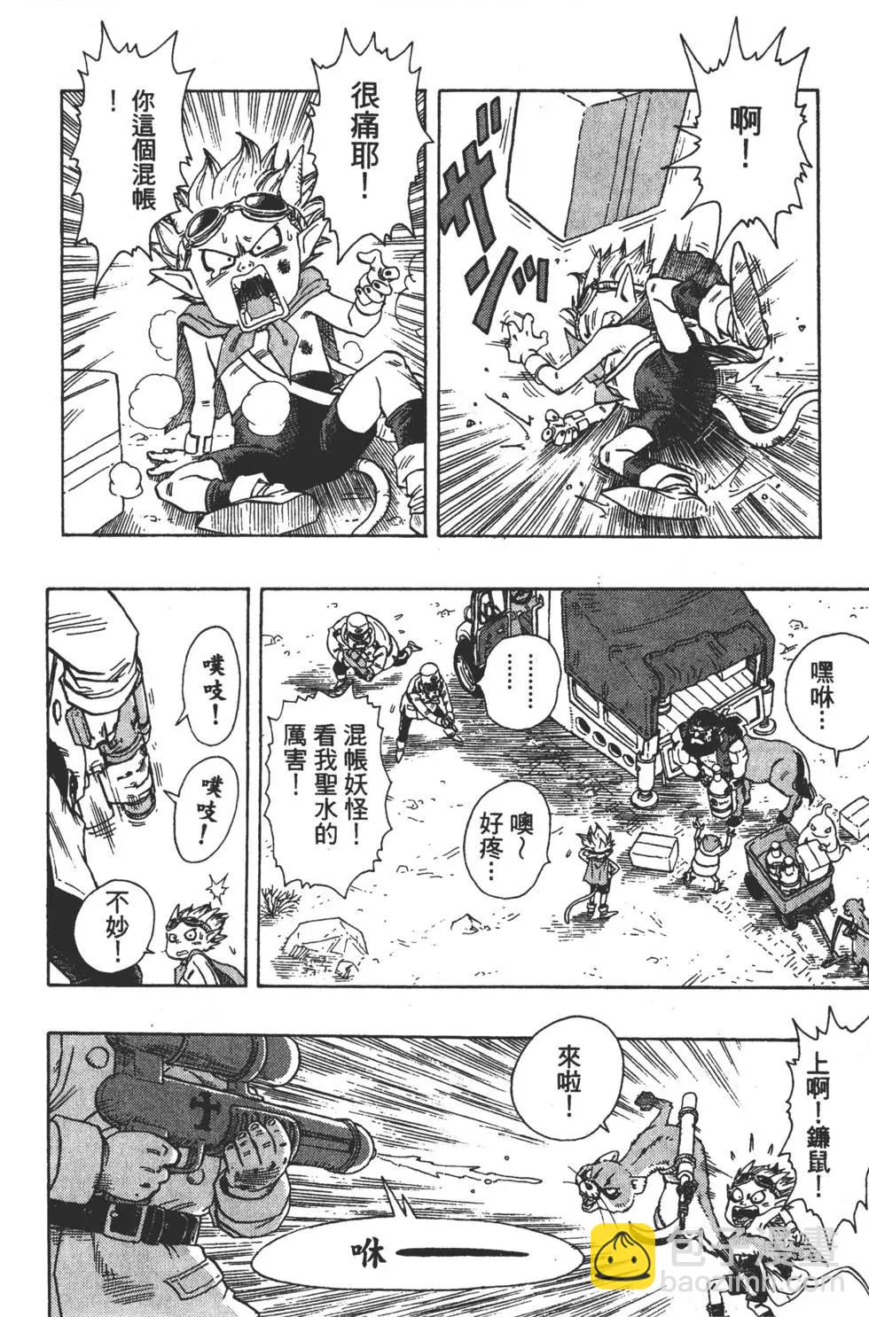 🍱沙漠大冒险 全一册 第11页