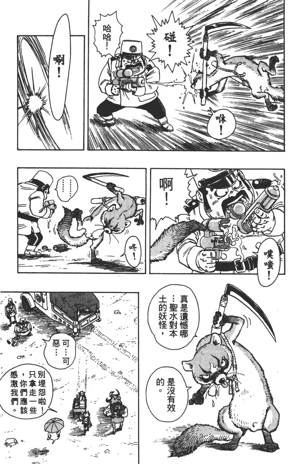 🍱沙漠大冒险 全一册 第12页
