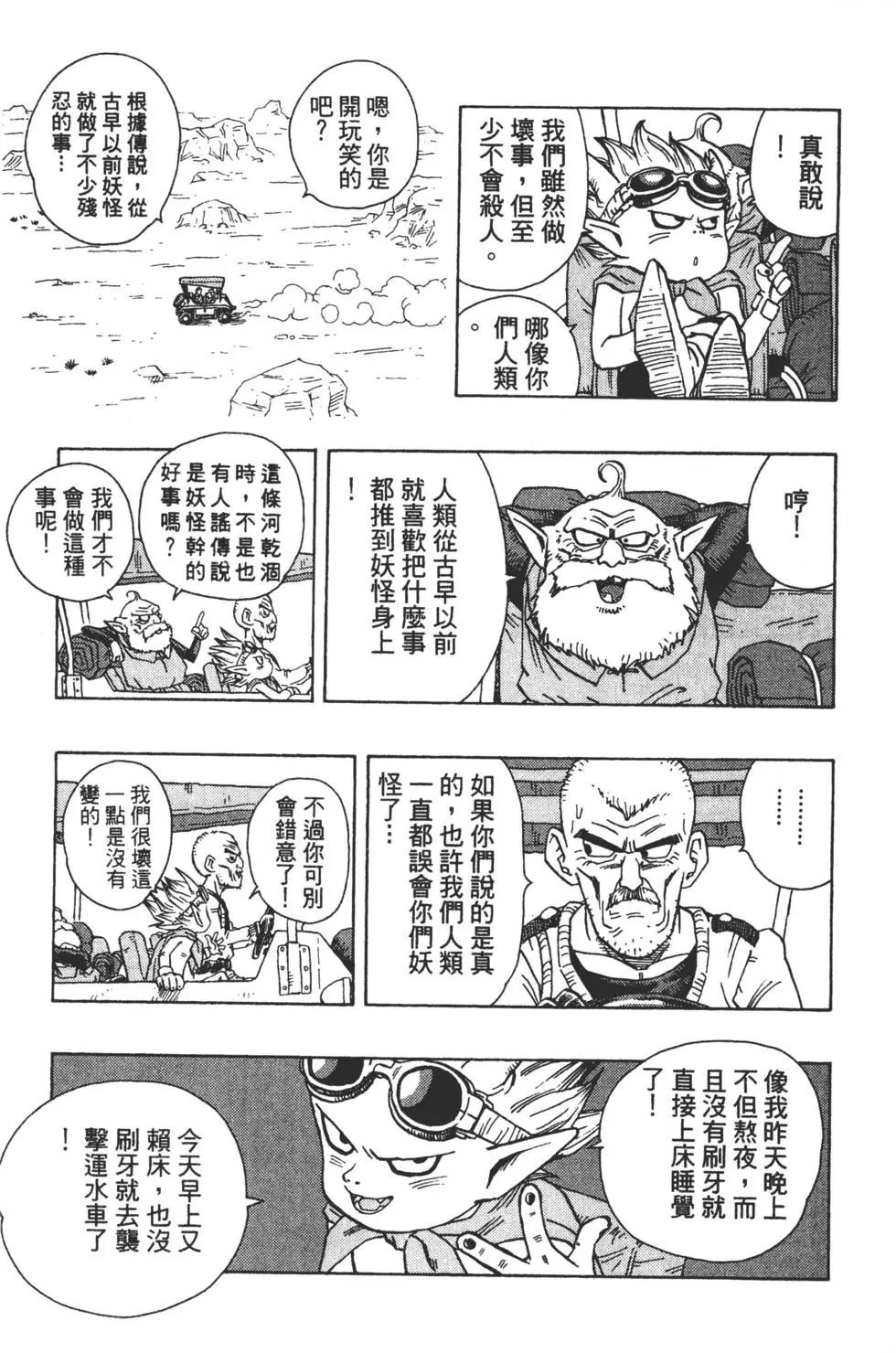 🍱沙漠大冒险 全一册 第40页