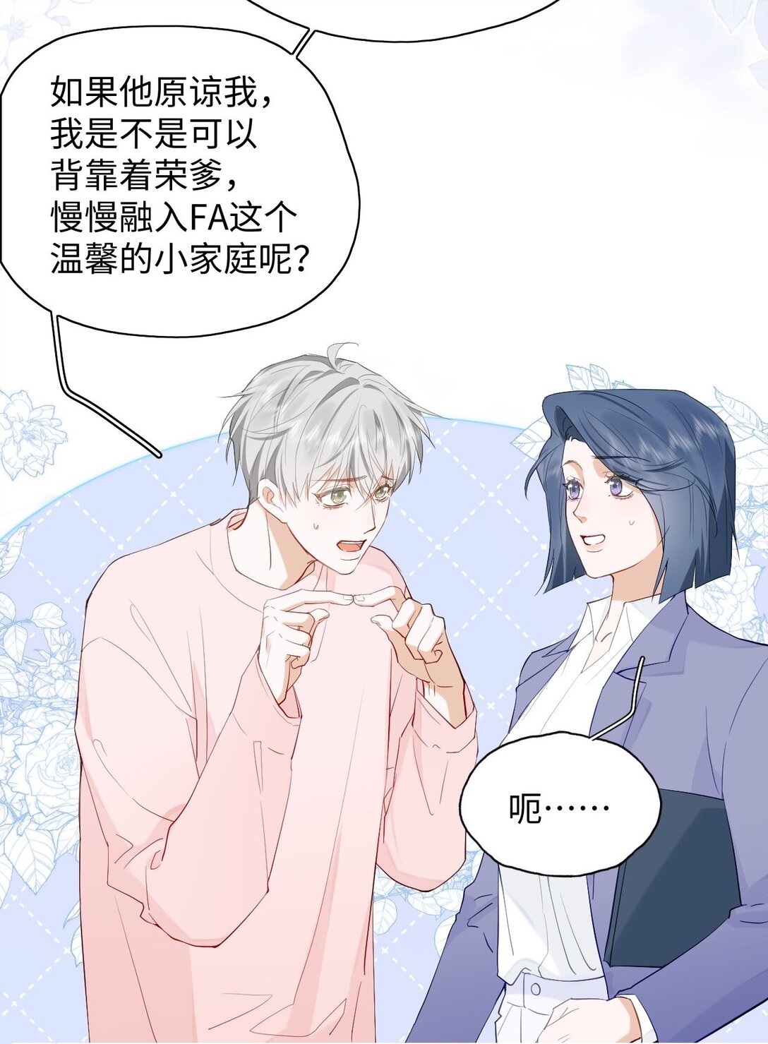 🍱上分百科 000 预告 第18页