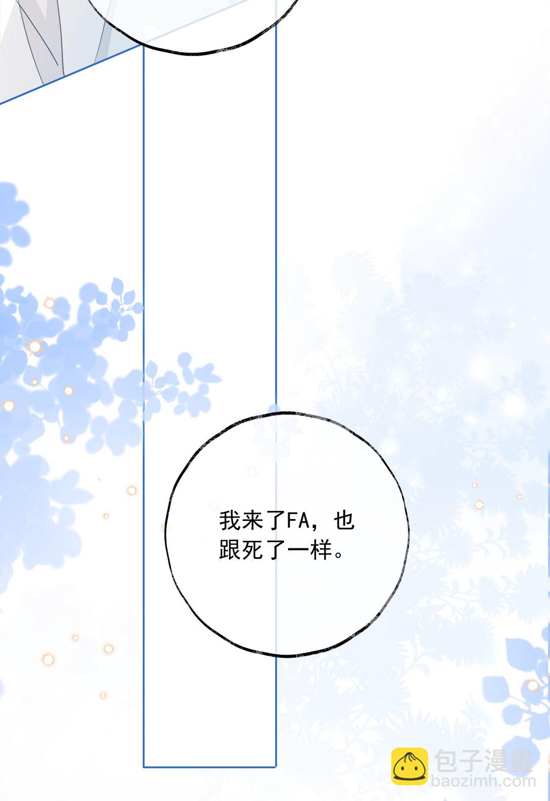 🍱上分百科 011 一滩死水的FA 第36页