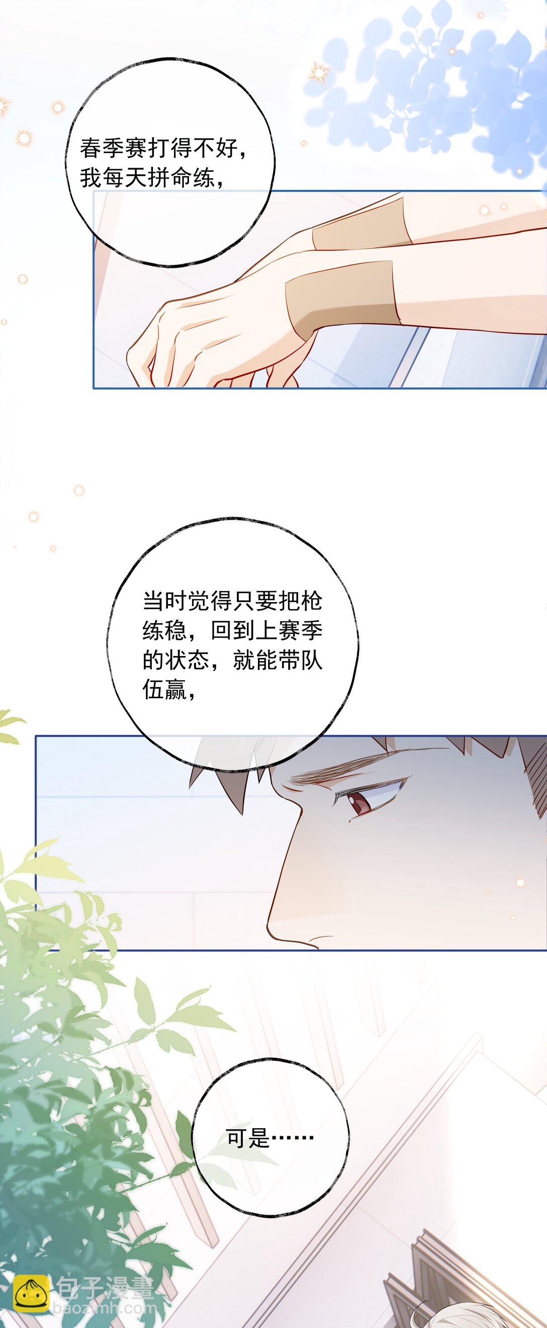 🍱上分百科 011 一滩死水的FA 第37页