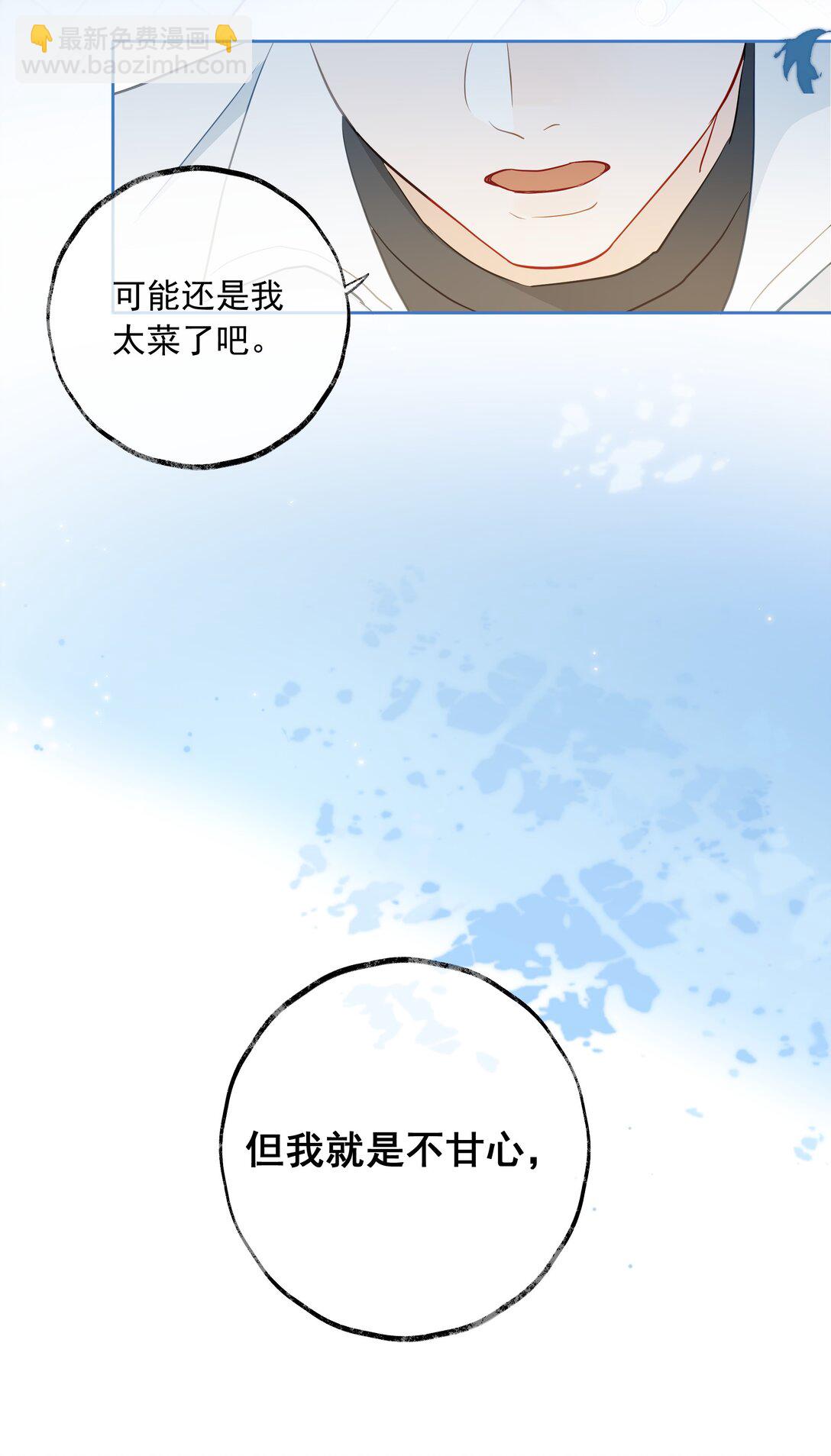 🍱上分百科 011 一滩死水的FA 第39页