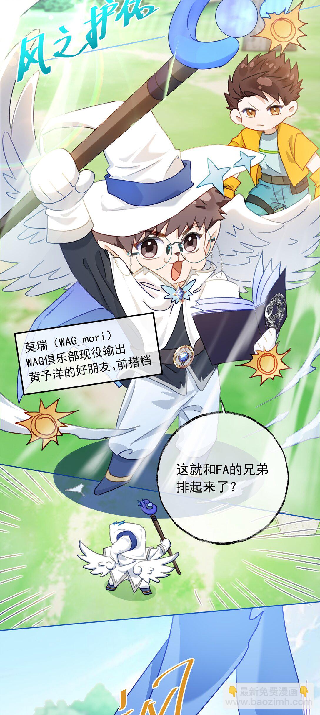 🍱上分百科 011 一滩死水的FA 第4页
