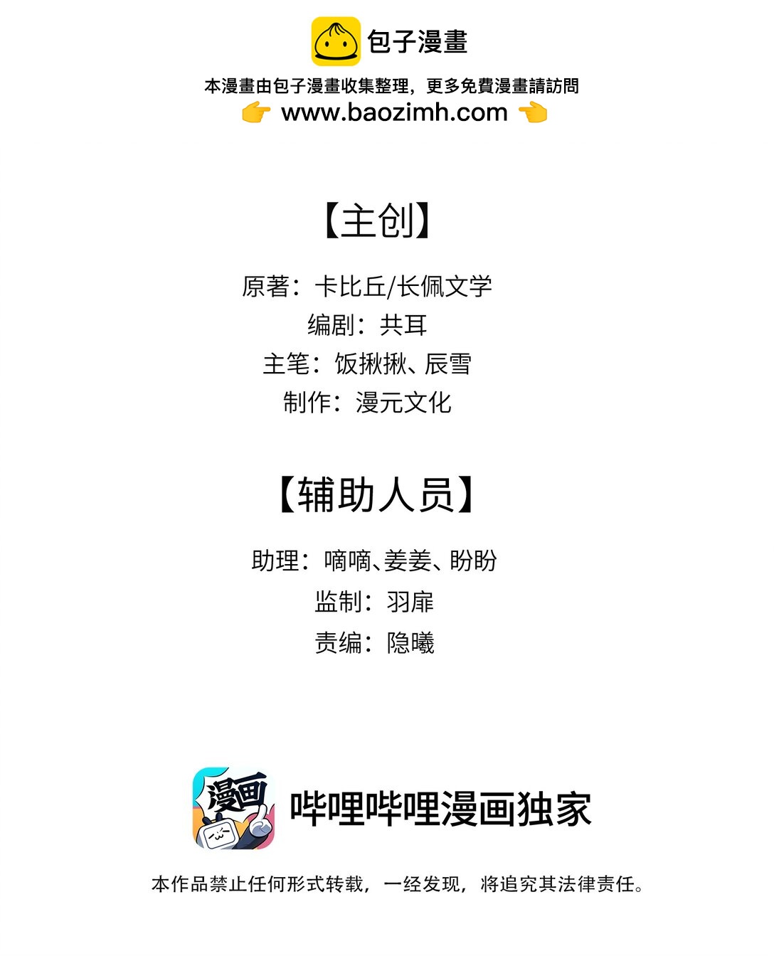 🍱上分百科 013 我已经来了 第2页