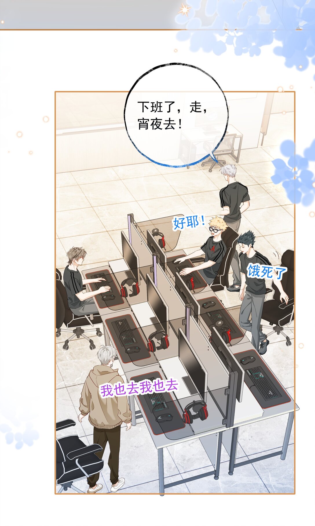 🍱上分百科 013 我已经来了 第25页