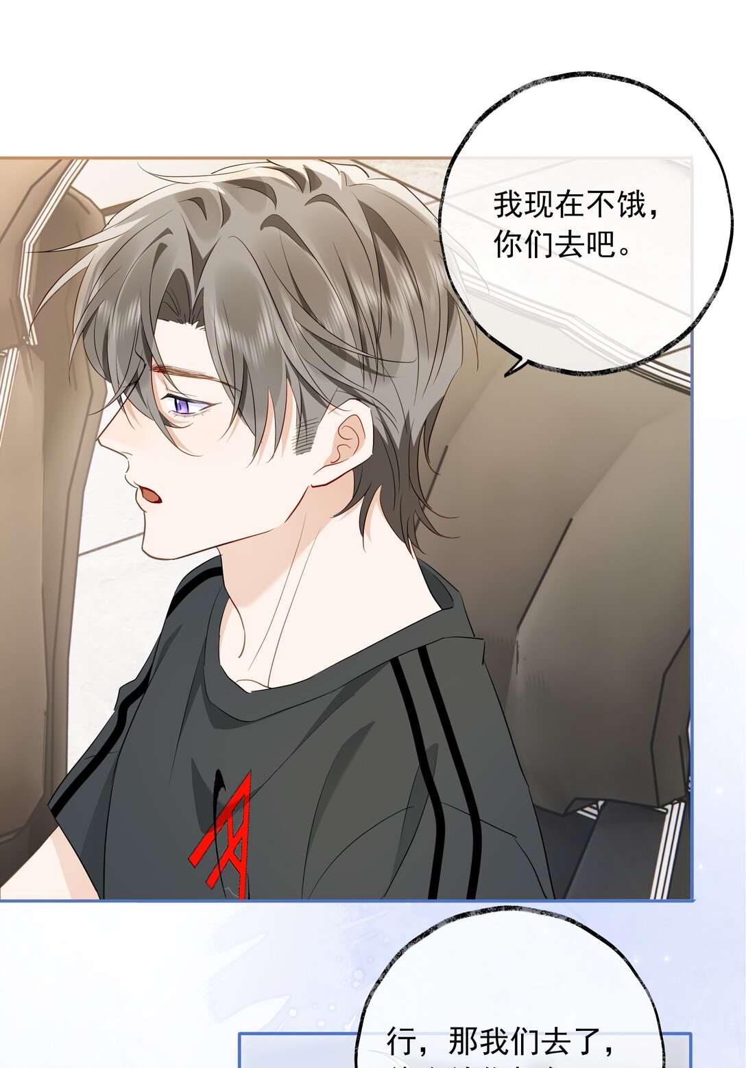 🍱上分百科 013 我已经来了 第26页