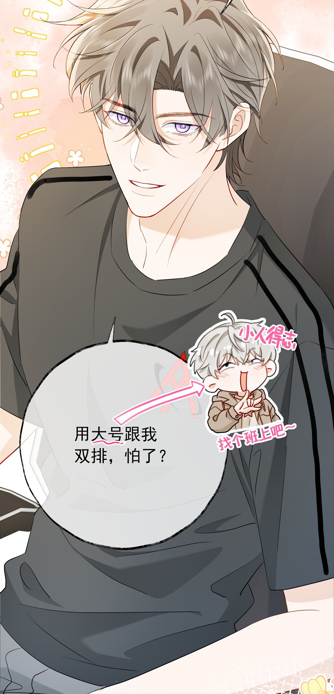 🍱上分百科 013 我已经来了 第44页