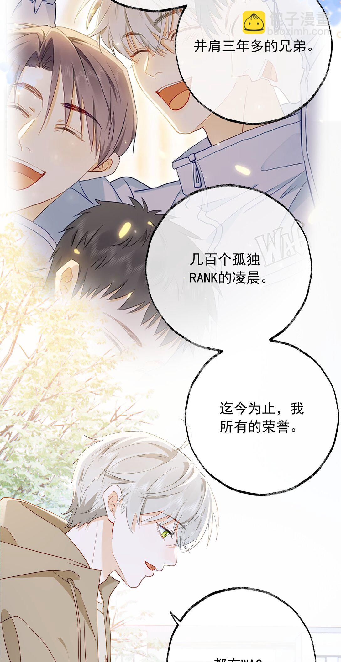 🍱上分百科 013 我已经来了 第5页