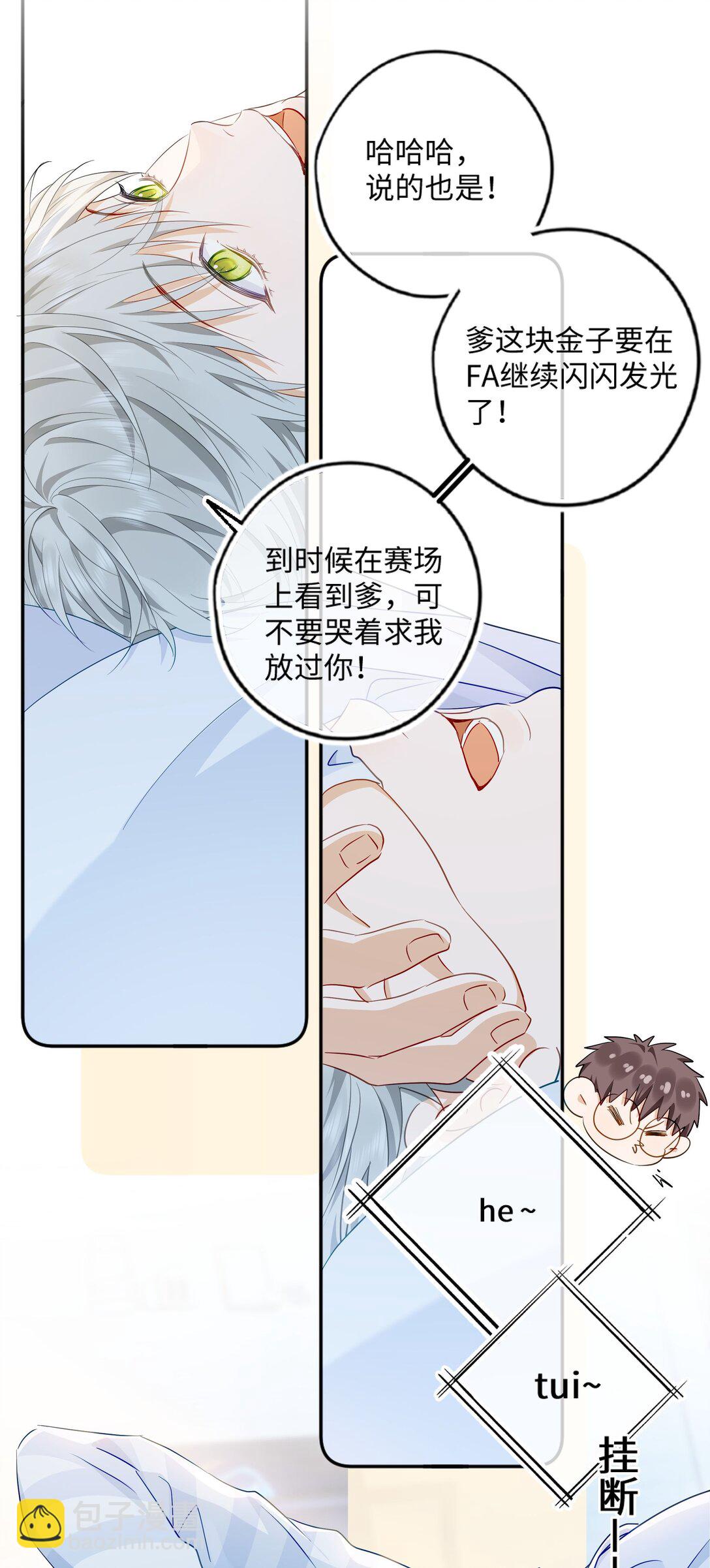 🍱上分百科 002 家人们真冷淡 第12页