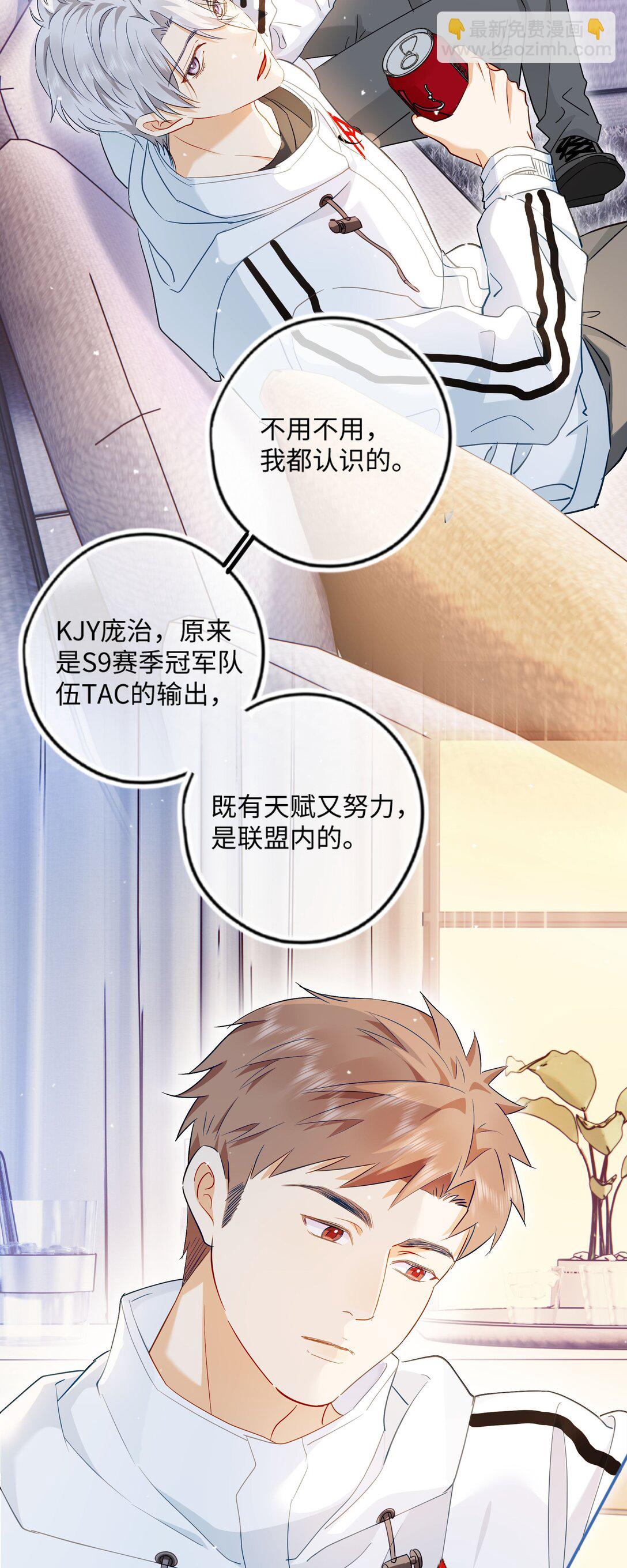 🍱上分百科 002 家人们真冷淡 第20页