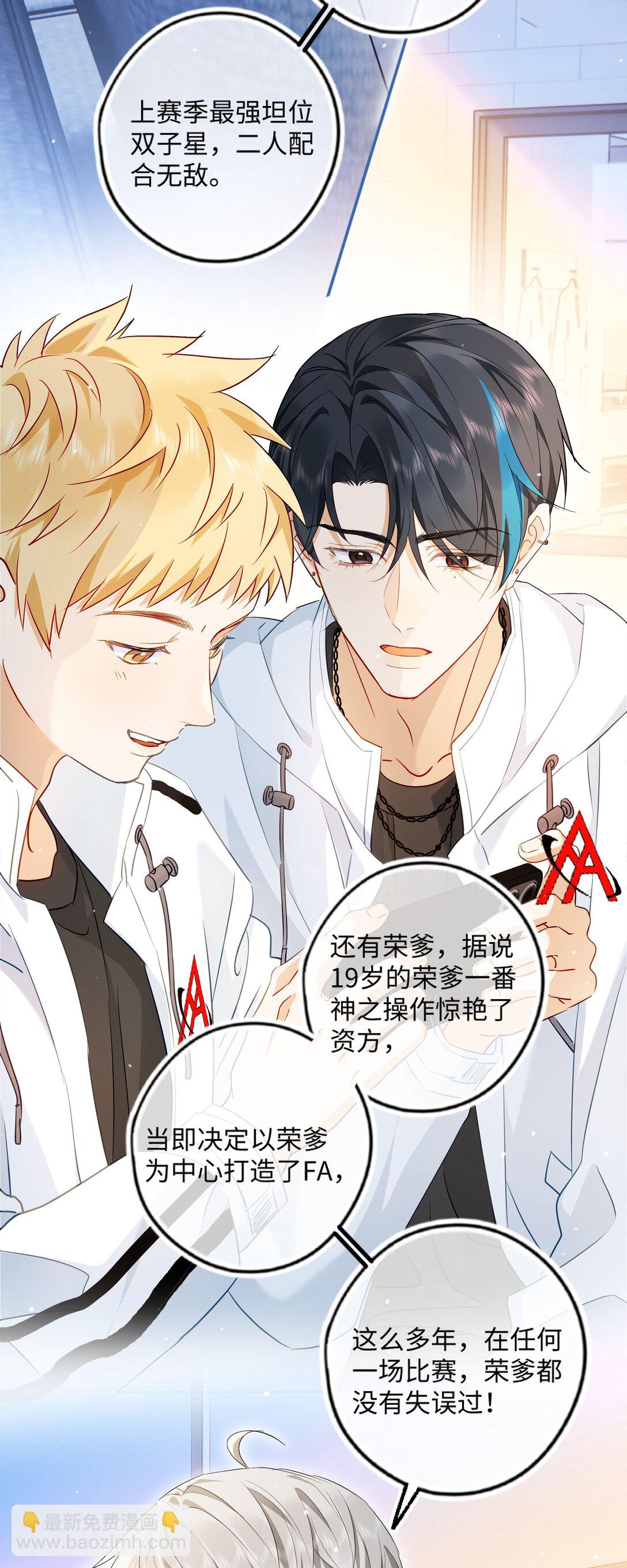 🍱上分百科 002 家人们真冷淡 第22页