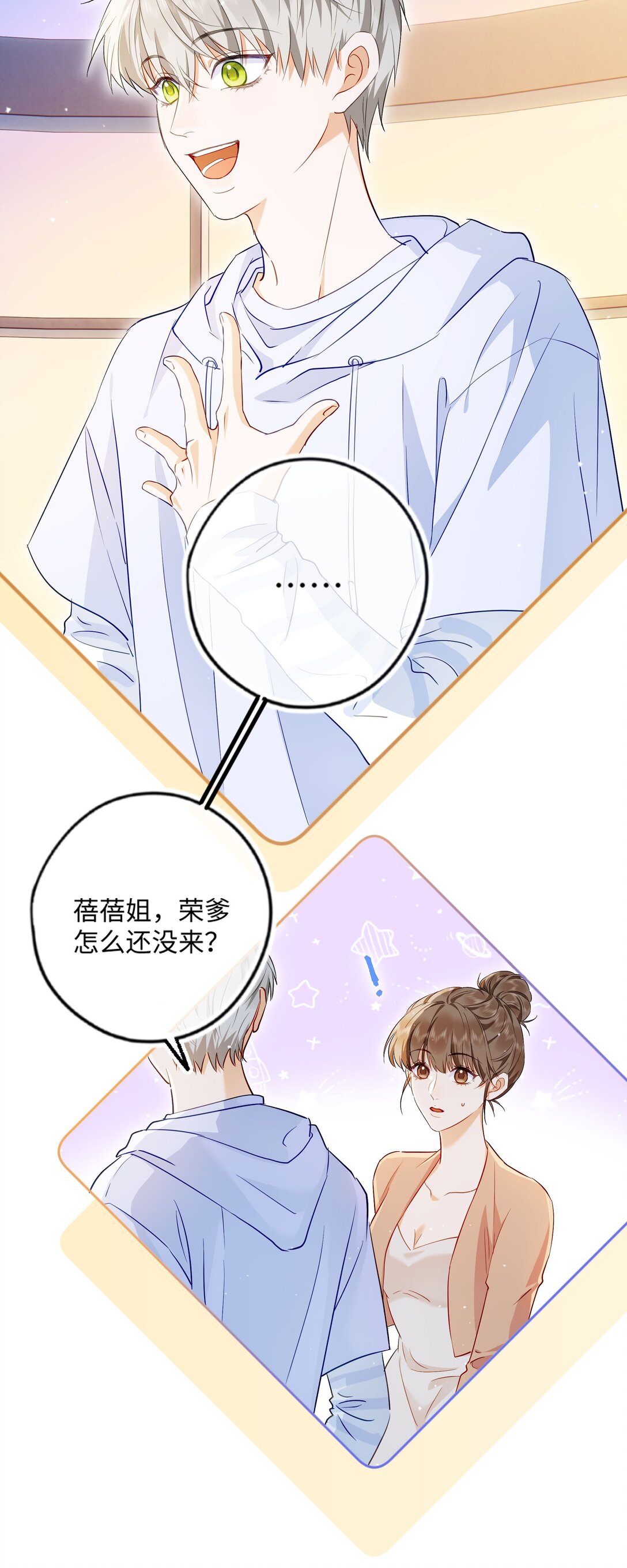🍱上分百科 002 家人们真冷淡 第23页