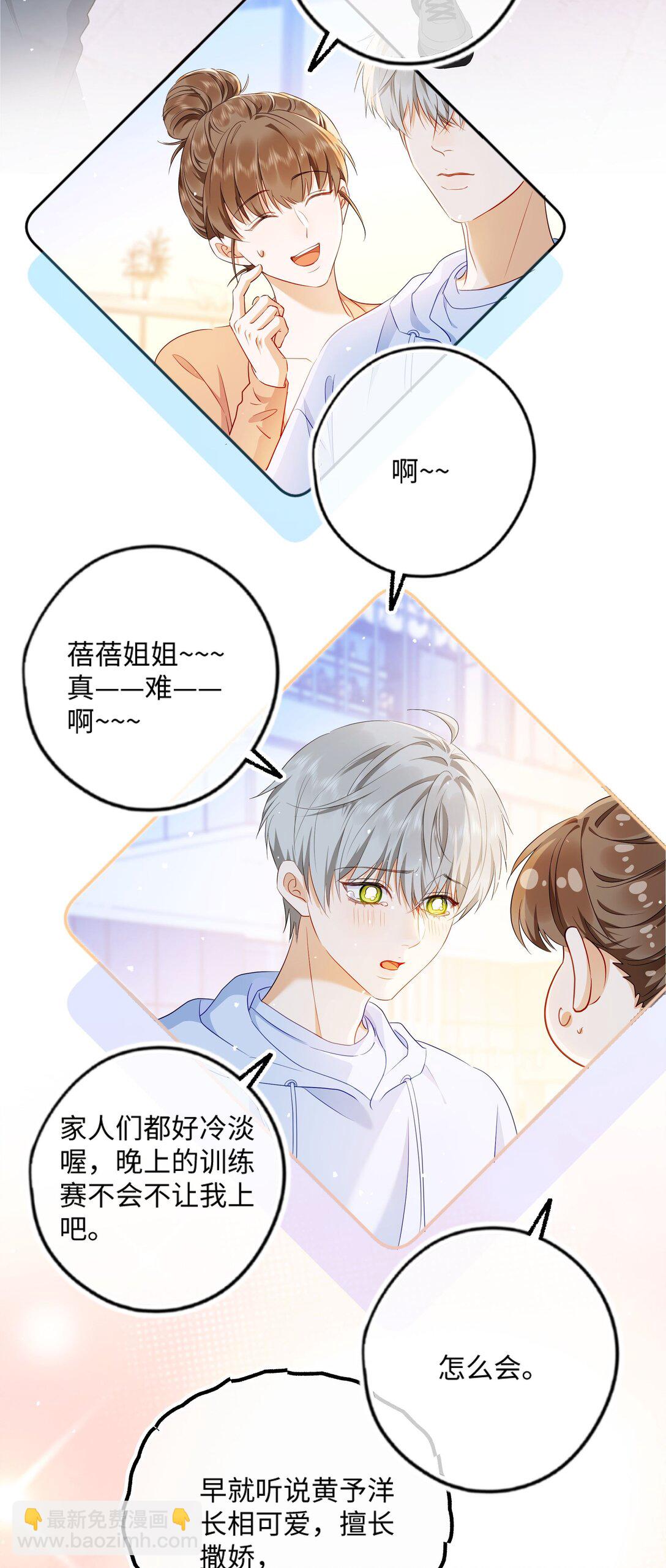 🍱上分百科 002 家人们真冷淡 第26页