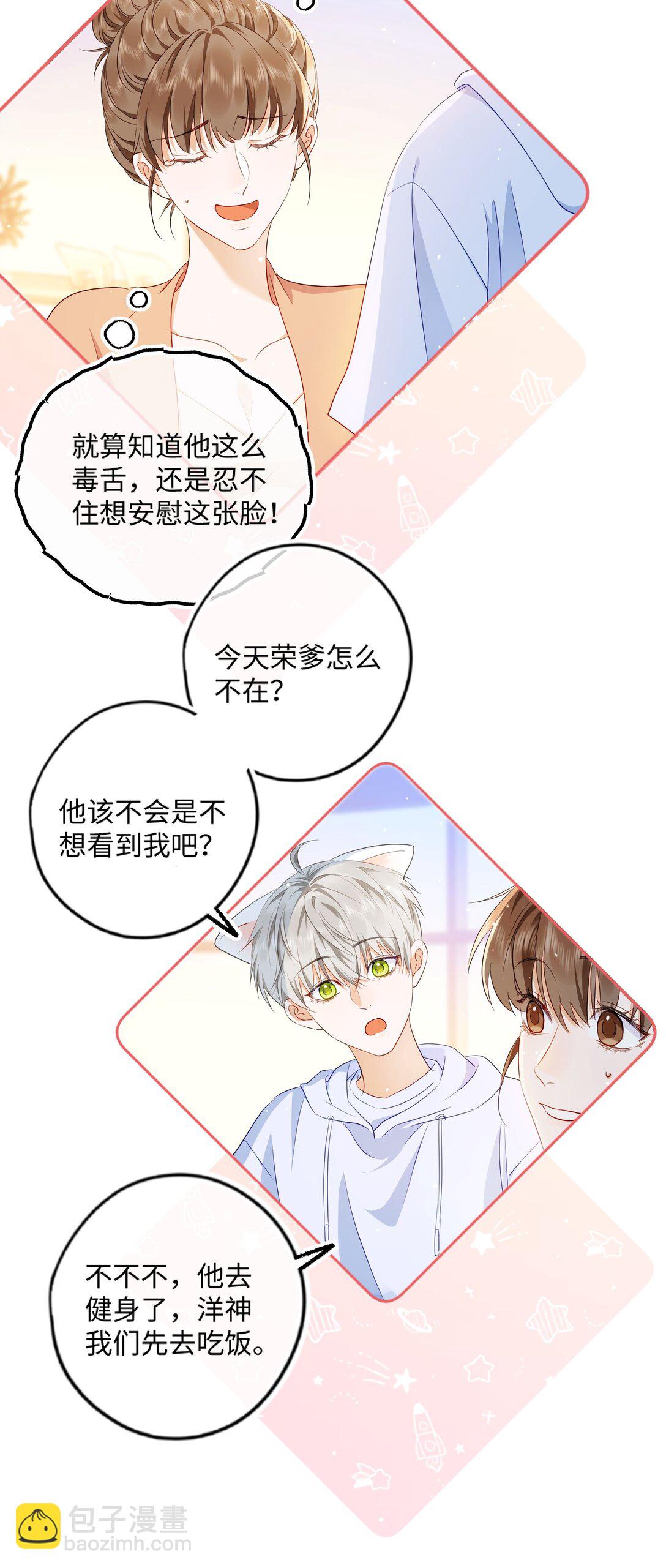 🍱上分百科 002 家人们真冷淡 第28页