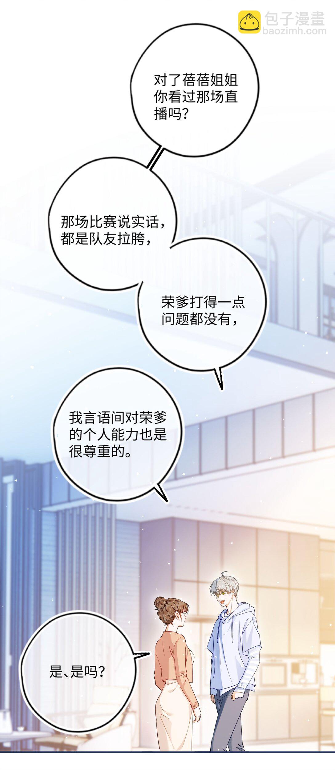🍱上分百科 002 家人们真冷淡 第29页