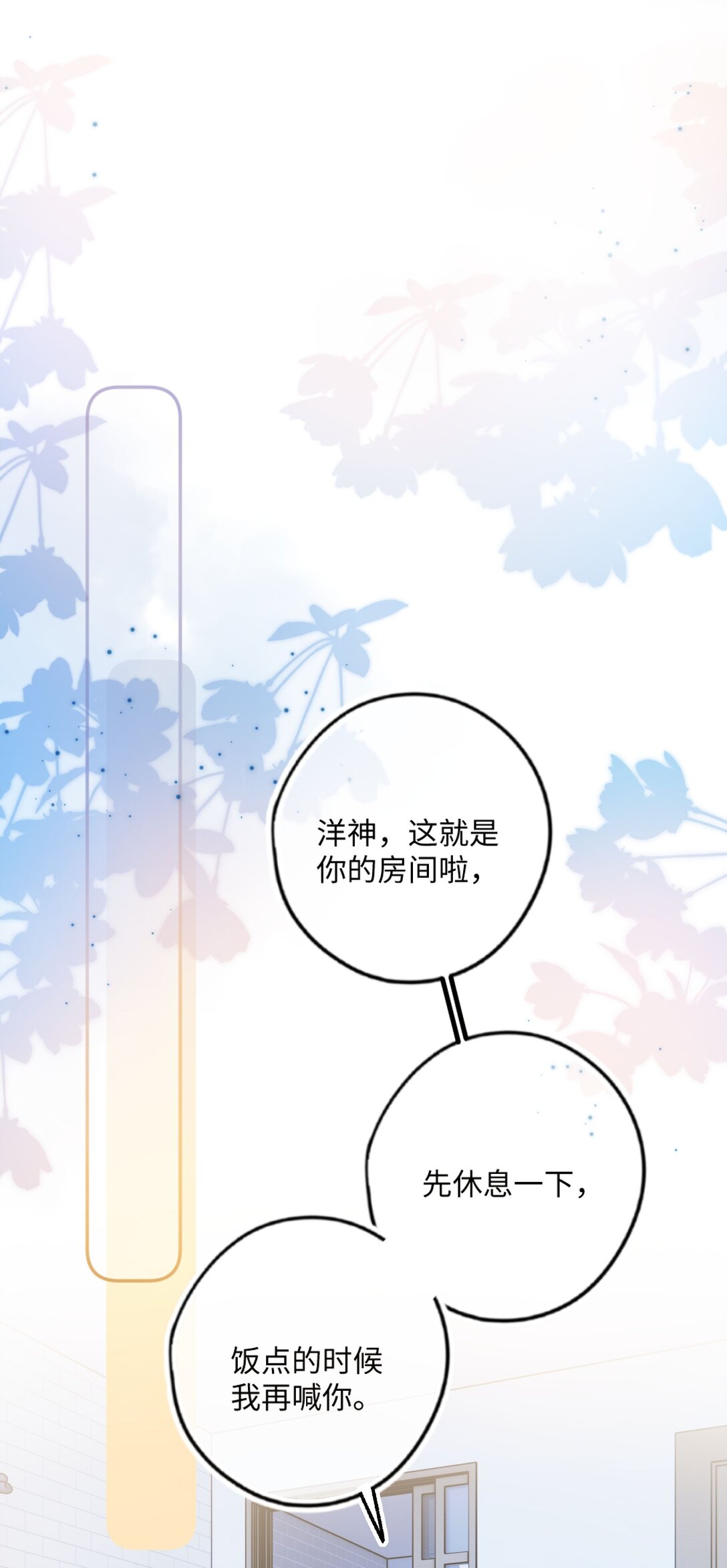 🍱上分百科 002 家人们真冷淡 第3页