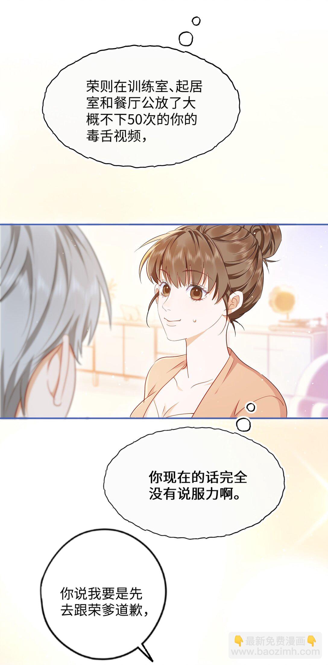 🍱上分百科 002 家人们真冷淡 第30页