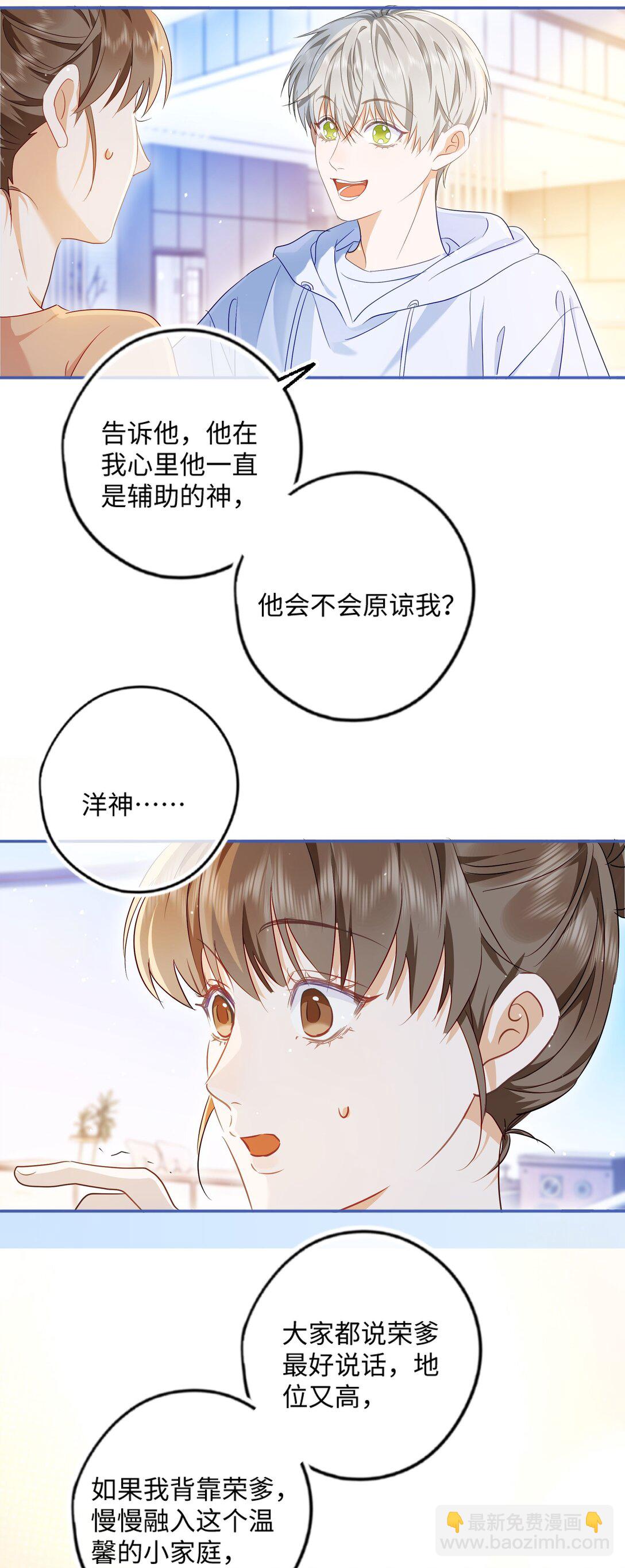🍱上分百科 002 家人们真冷淡 第31页