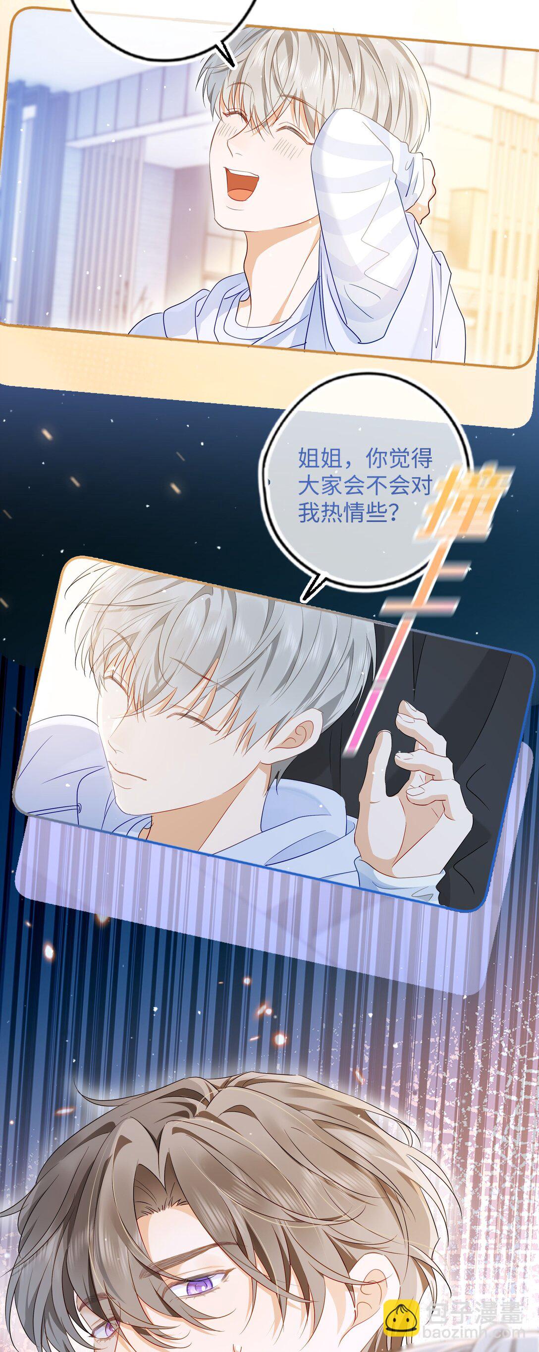 🍱上分百科 002 家人们真冷淡 第32页