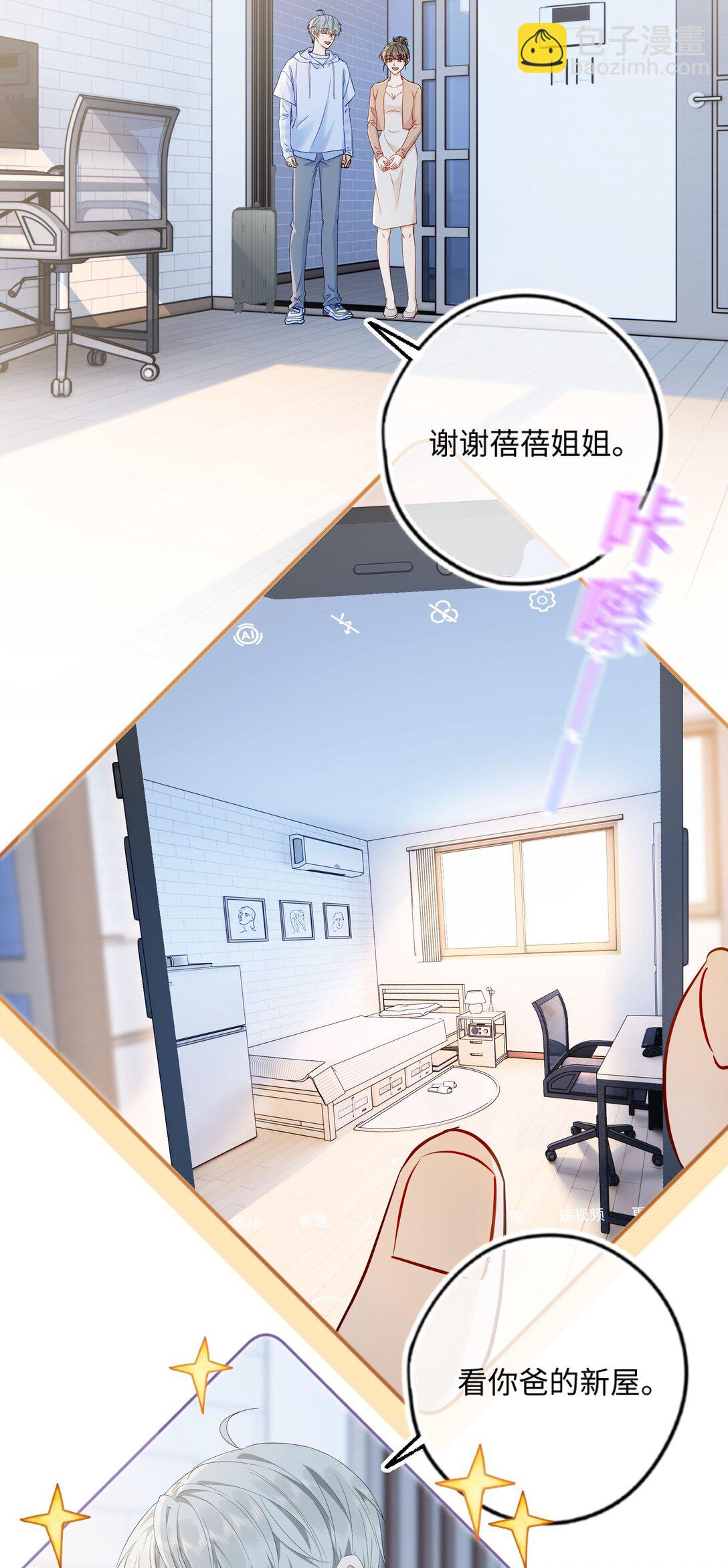 🍱上分百科 002 家人们真冷淡 第4页