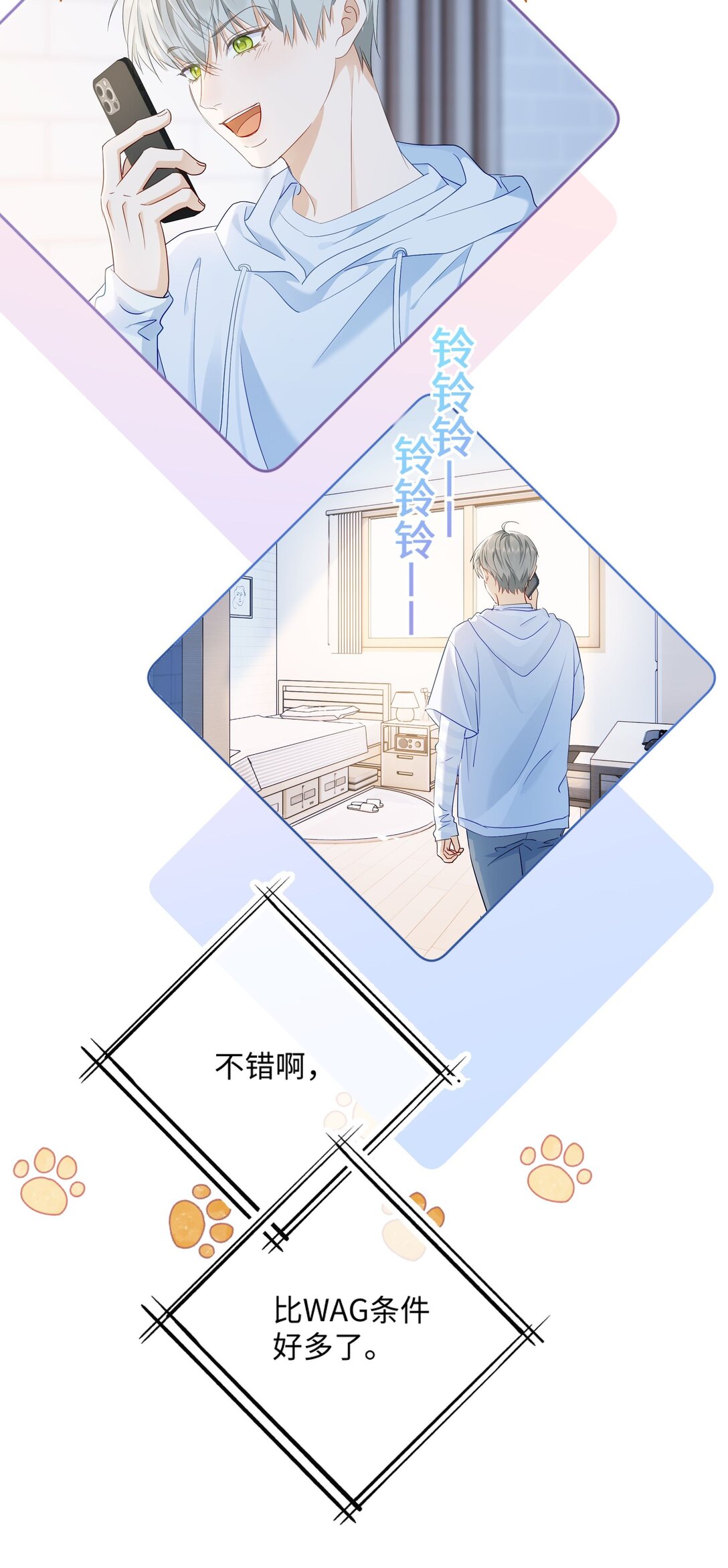 🍱上分百科 002 家人们真冷淡 第5页