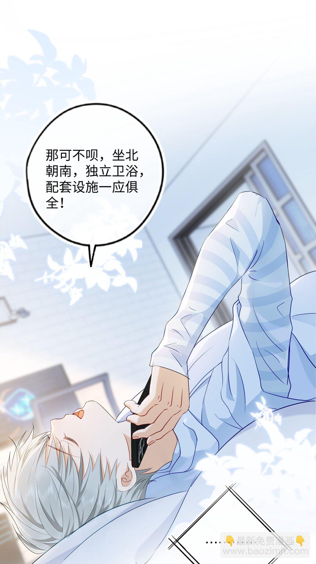 🍱上分百科 002 家人们真冷淡 第6页