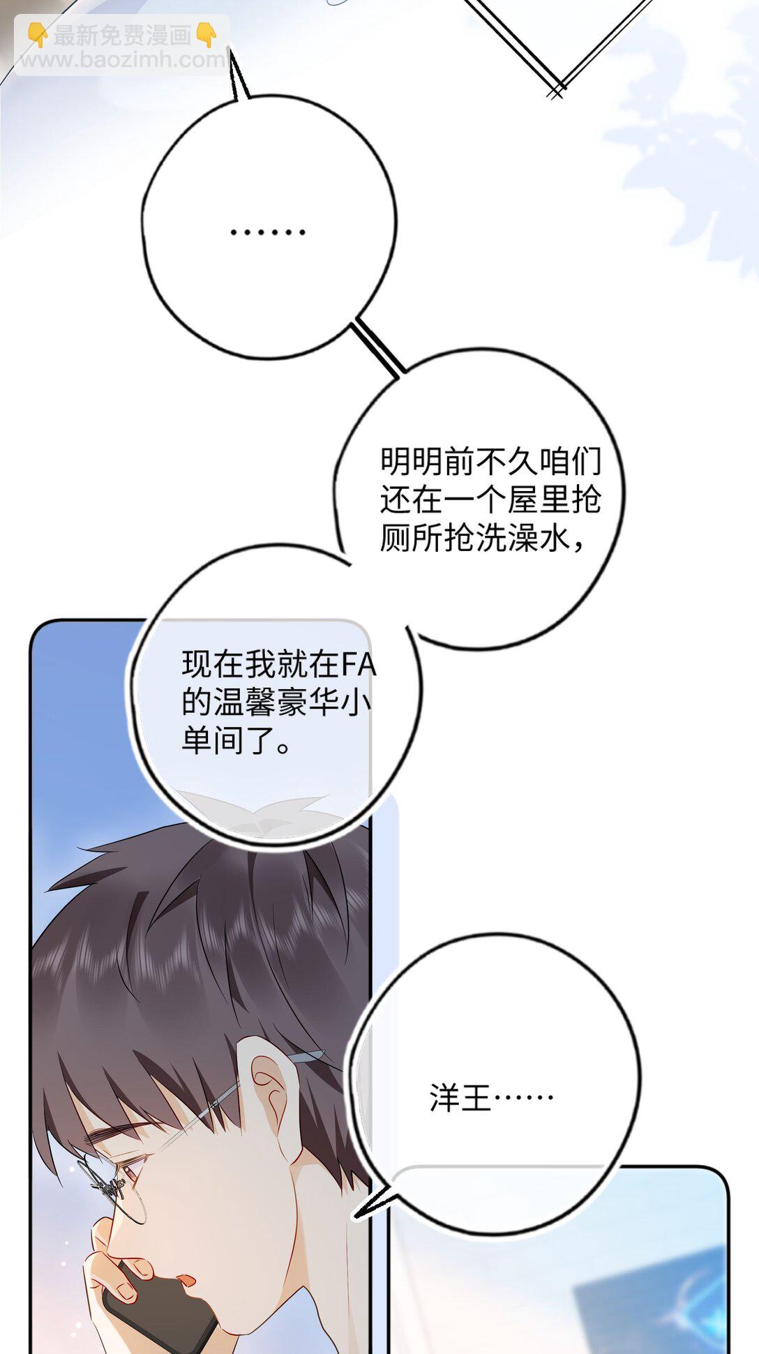 🍱上分百科 002 家人们真冷淡 第7页