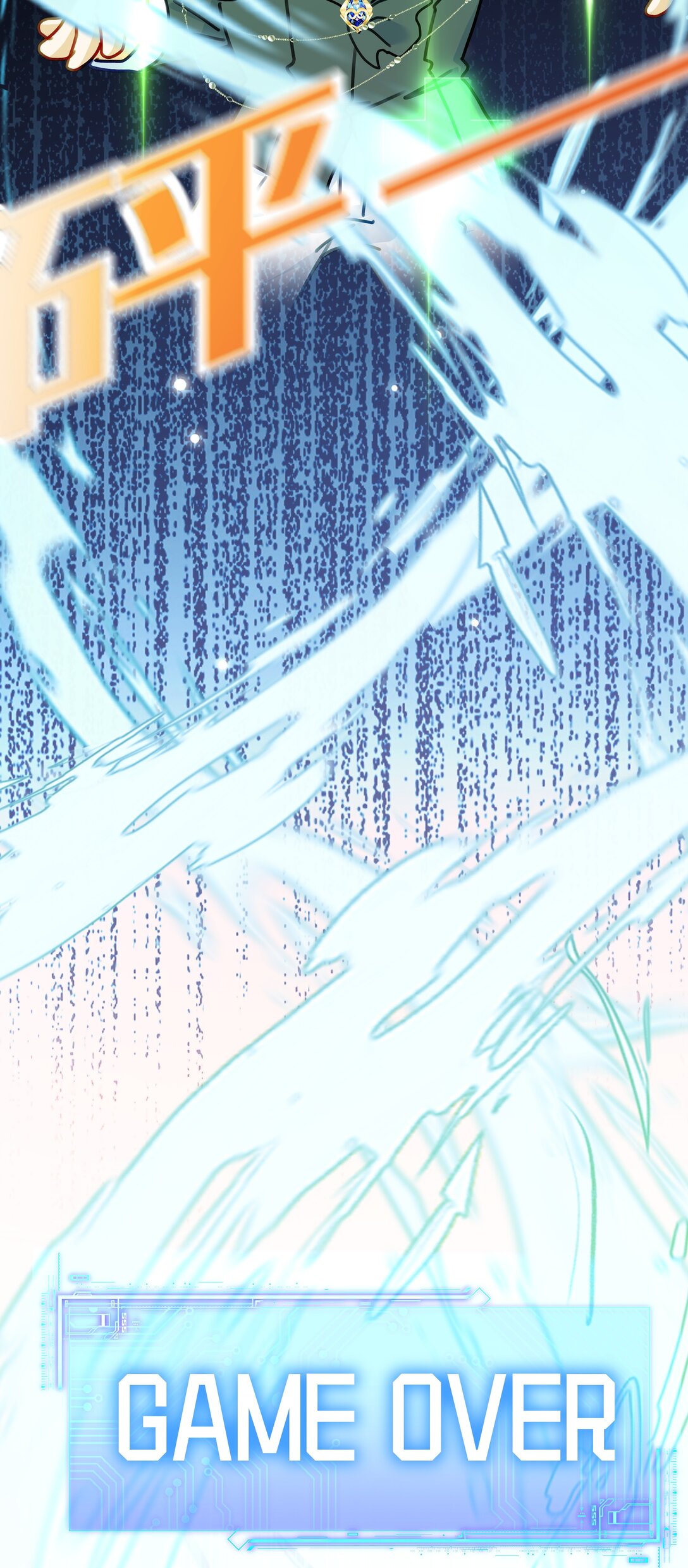 🍱上分百科 004 冷板凳 第23页