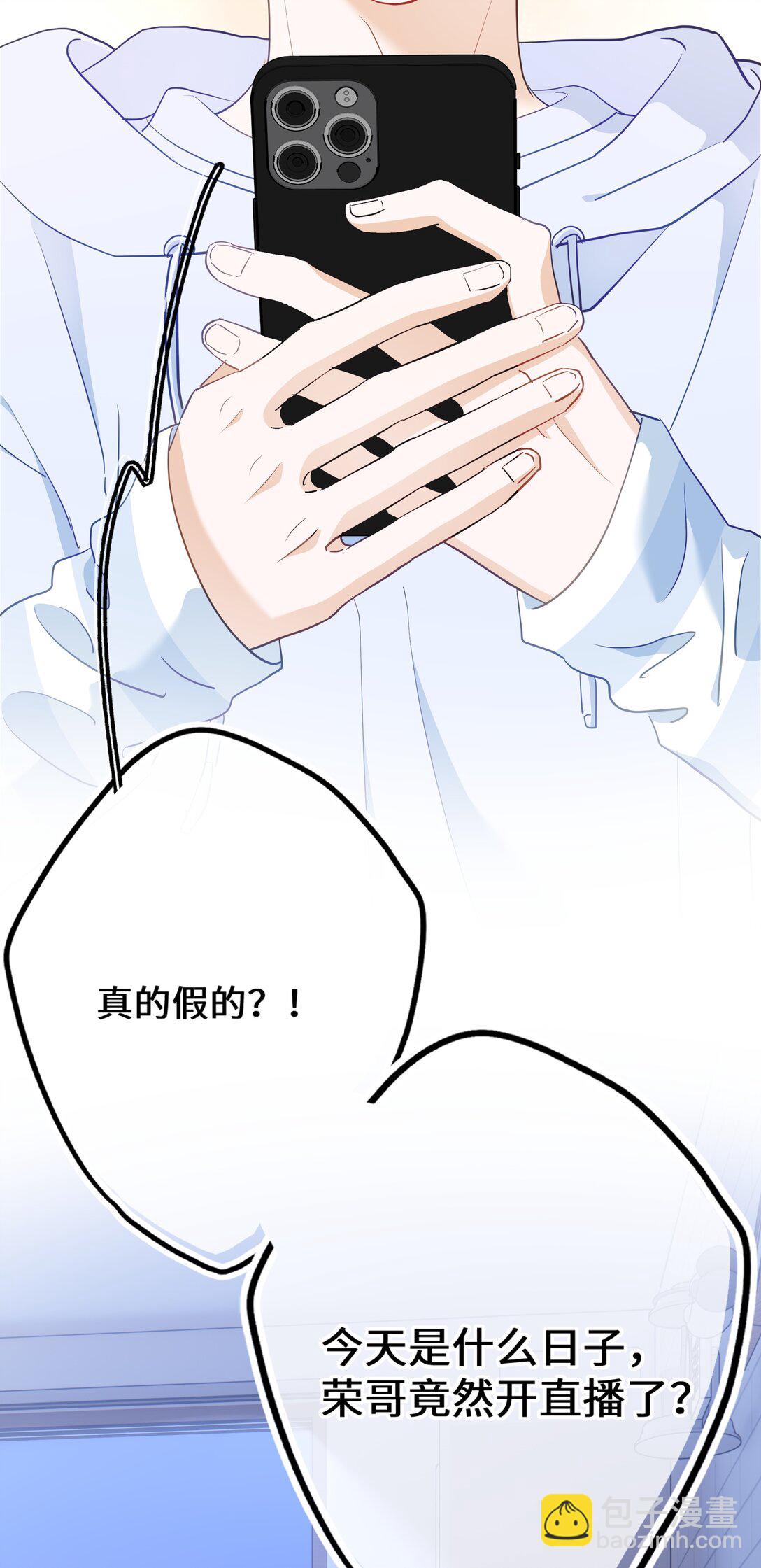 🍱上分百科 006 我黄予洋绝不会做一个缩头乌龟！ 第10页