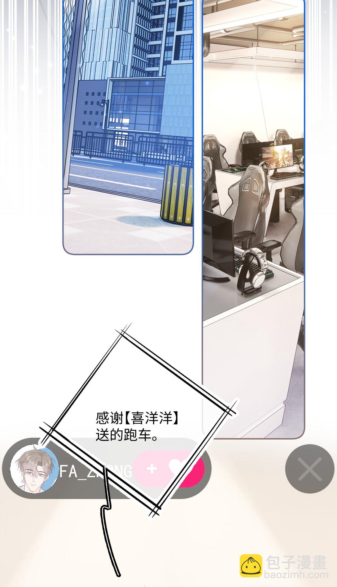 🍱上分百科 006 我黄予洋绝不会做一个缩头乌龟！ 第15页