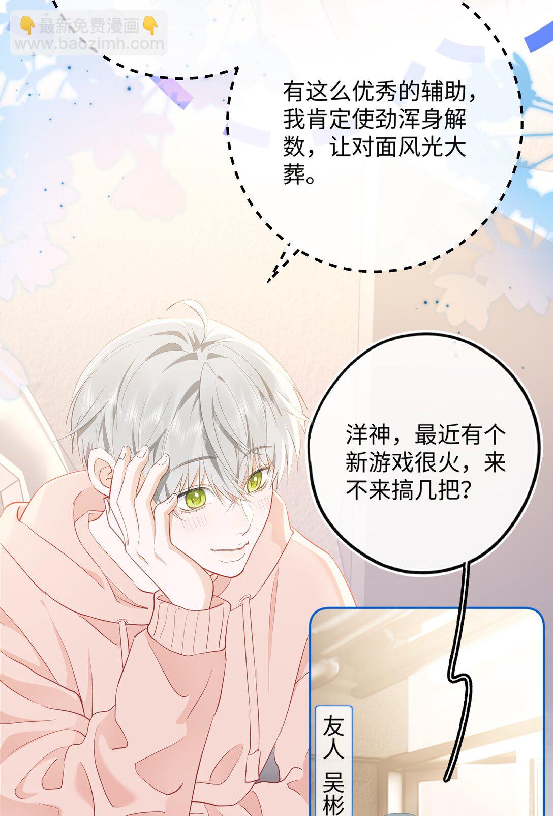 🍱上分百科 006 我黄予洋绝不会做一个缩头乌龟！ 第18页