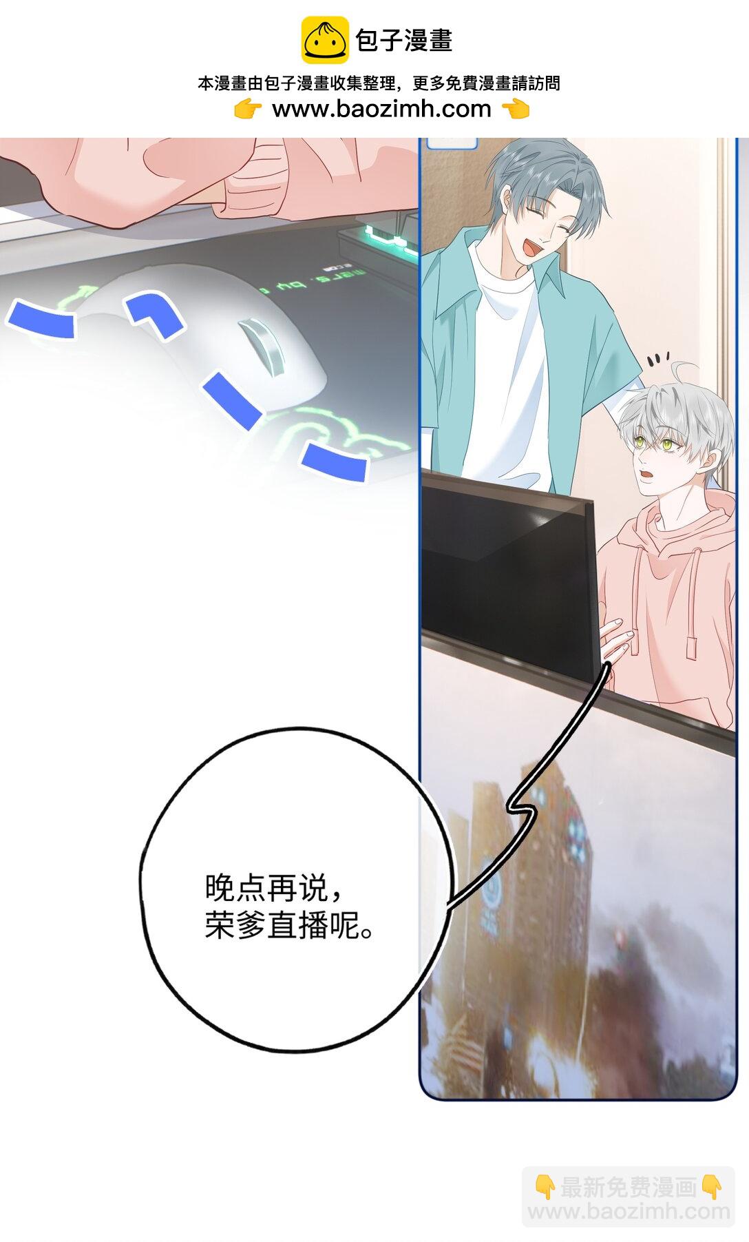 🍱上分百科 006 我黄予洋绝不会做一个缩头乌龟！ 第19页